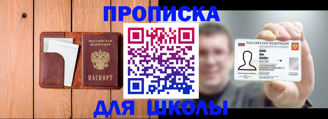 прописка для работы в Кулебаки