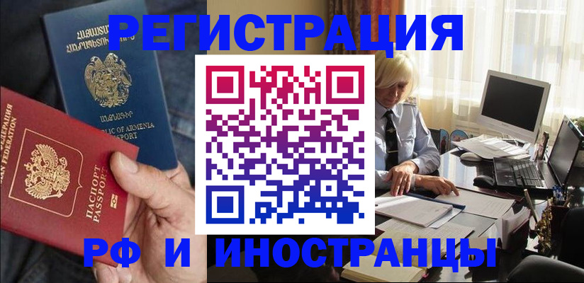 регистрация в Кулебаки