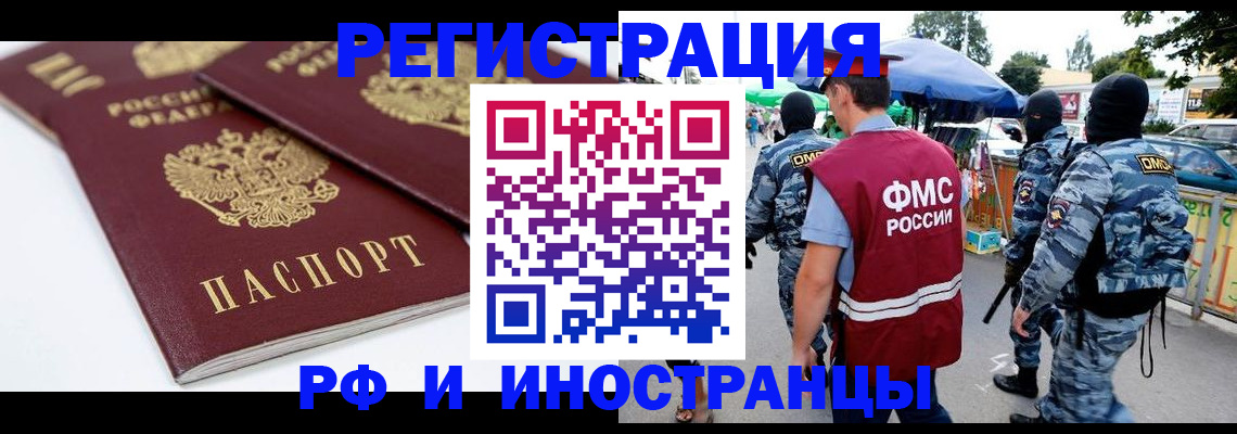 прописка в Кулебаки